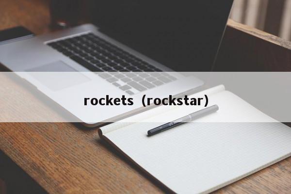 rockets（rockstar）